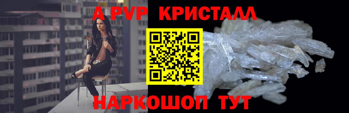 A-PVP Соль  Alpha-PVP СК  где купить наркоту  Осинники  Вход с VPN 