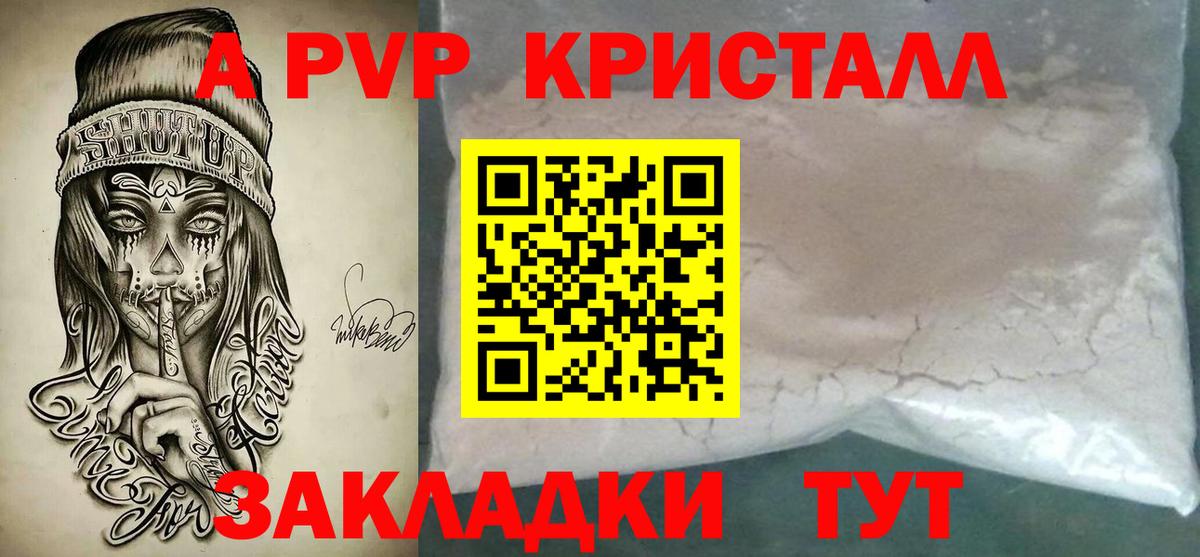 Альфа ПВП Соль Осинники