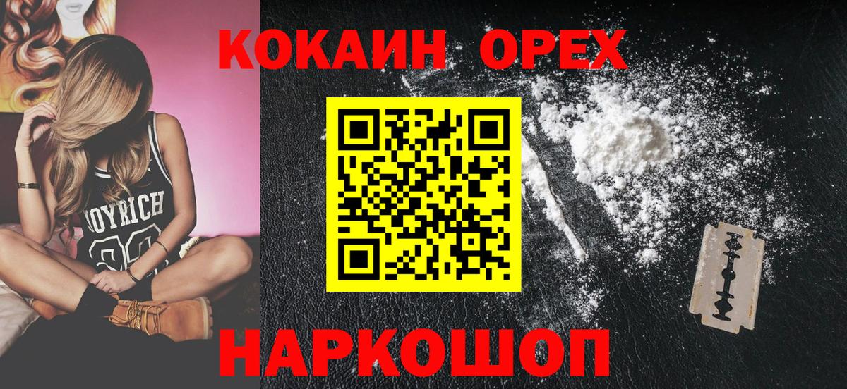 КОКАИН 97% Осинники