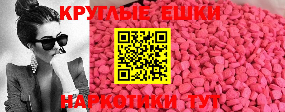 Осинники  ЭКСТАЗИ 250 мг  Ecstasy TESLA  Ecstasy  Вход с VPN 