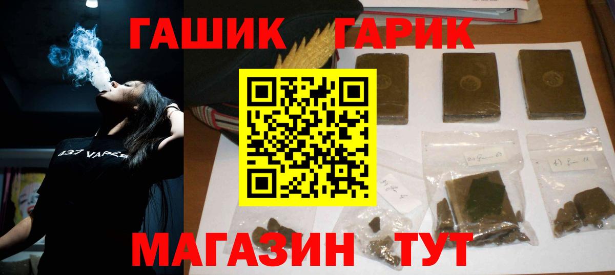 ГАШ Изолятор  наркошоп  Осинники  Вход с VPN  ГАШИШ хэш 