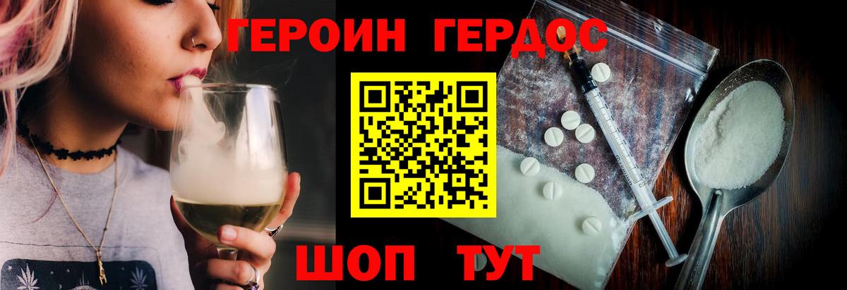 Осинники  ГЕРОИН белый  Вход с VPN 