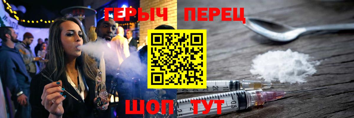 ГЕРОИН герыч Осинники