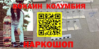 метамфетамин Севастополь
