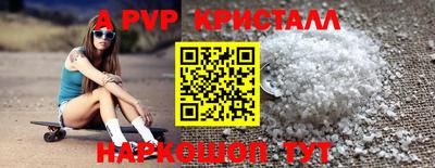 метамфетамин Севастополь