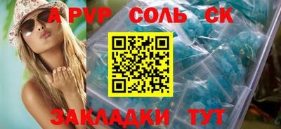 метамфетамин Севастополь