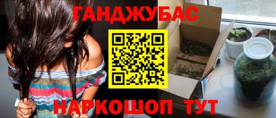 метамфетамин Севастополь