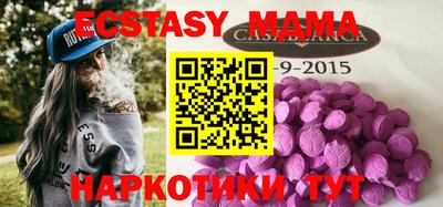 метамфетамин Севастополь