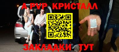 метамфетамин Севастополь