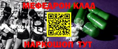 метамфетамин Севастополь
