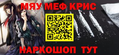 метамфетамин Севастополь