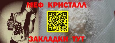 метамфетамин Севастополь