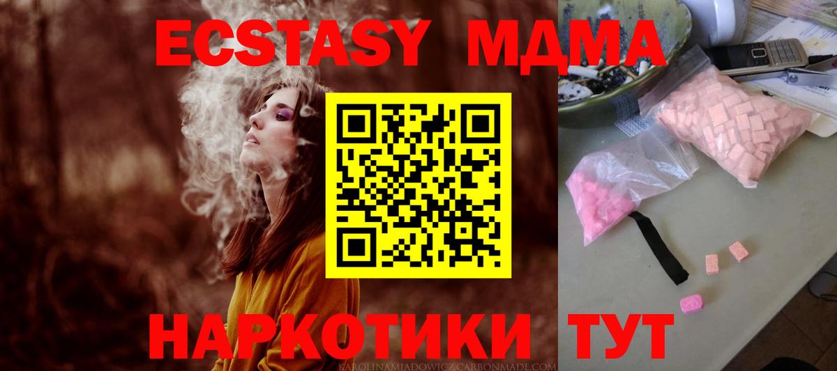 MDMA VHQ  Вход с VPN  Осинники  МДМА crystal 