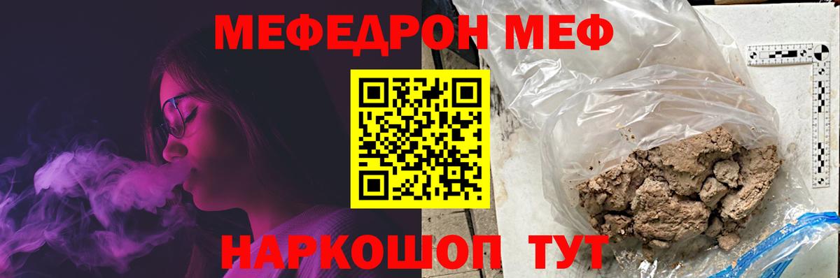 Мефедрон  Осинники