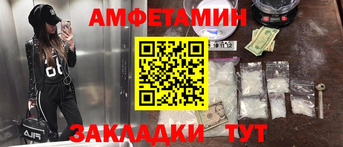 Метамфетамин Methamphetamine Осинники