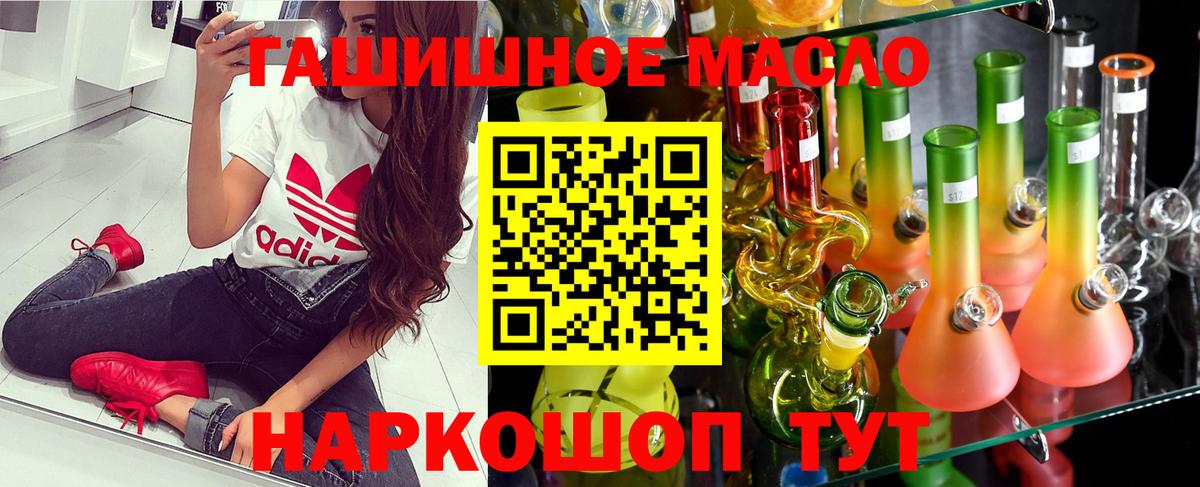 купить закладку  Вход с VPN  omg ONION  Осинники  ТГК гашишное масло  Дистиллят ТГК THC oil 